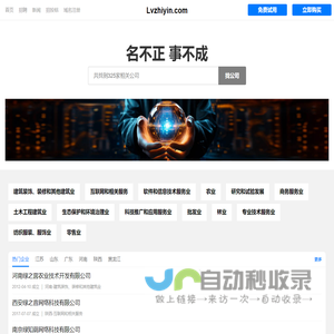 绿之茵有限公司