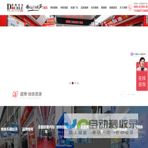 重庆地铁广告投放_公交广告_交通广告投放_选【道博文化】