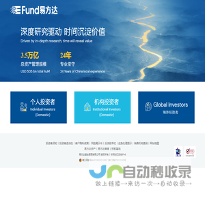 深度研究驱动 时间沉淀价值-易方达基金管理有限公司