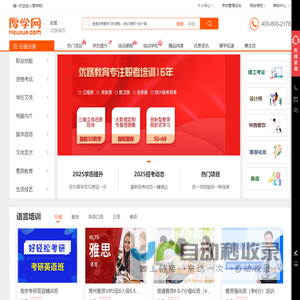 南京培训机构-南京英语培训-南京会计培训-厚学网
