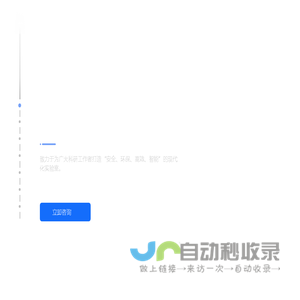 埃加智能