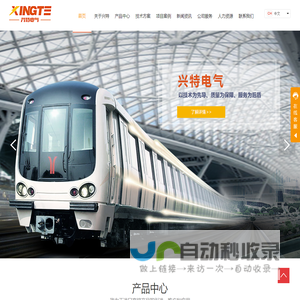 长沙兴特通用电气有限公司