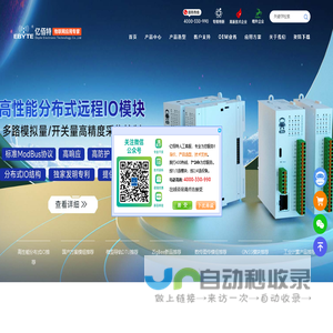 串口服务器_数传电台_4G DTU_遥控开关_LoRa/ZigBee/WiFi/蓝牙模块-成都亿佰特电子科技有限公司官网