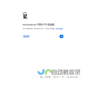 首页 - 杭州嘉荣医疗器械有限公司