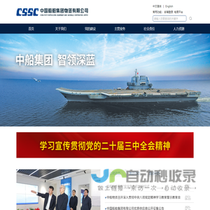 首页 - 中国船舶集团物资有限公司