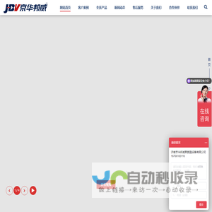 聚氨酯喷涂机_聚氨酯发泡机_聚脲喷涂机-济南京华邦威聚氨酯设备有限公司