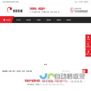 补偿器,膨胀节,挡板门-南通创欣机械有限公司