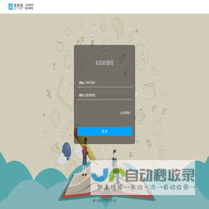 登陆-教育缴费系统