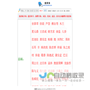 辞海,名词解释,诗词歌赋,古诗大全,经典古诗三百首-查辞海