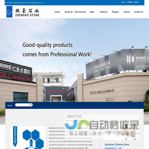 福建省泉州市振豪石业有限公司  -福建省泉州市振豪石业有限公司