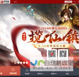 光宇游戏 - 官方首页