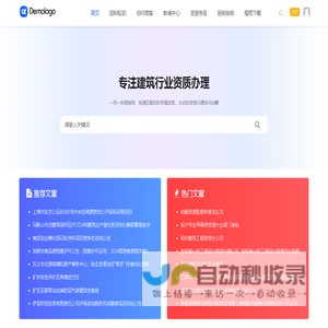 筑建网-建筑智能化设计资质_建筑施工工程资质办理价格/费用多少钱