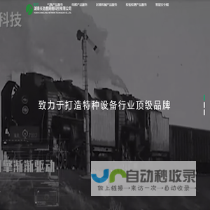 湖南长劲鹿网络科技有限公司