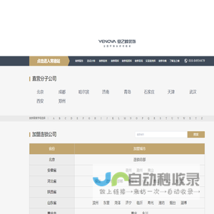 业之峰装饰集团-更环保的高端装饰公司[质保十年]