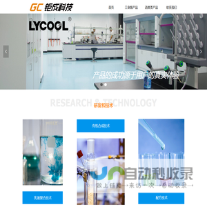 钜成科技丨聚盛分子