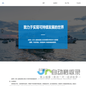 润英联（天津）润滑油有限公司