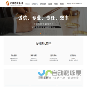 济南律师_济南刑事律师_济南著名律师_济南律师事务所_济南刑事辩护律师_司玲玲律师