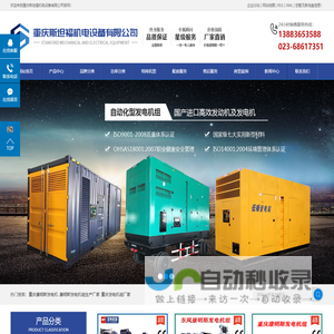 重庆康明斯发电机_康明斯发电机组生产厂家-斯坦福发电机-重庆斯坦福机电设备有限公司