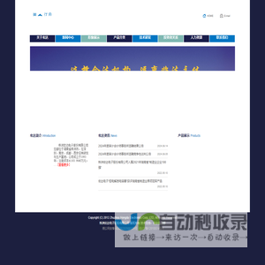 株洲宏达电子股份有限公司