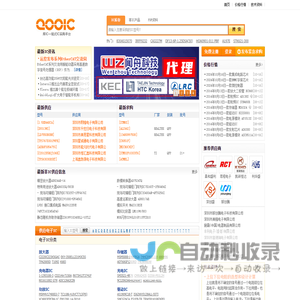 【库IC网（QooIC）】打造全球最活跃的IC交易平台