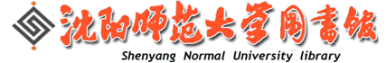 沈阳师范大学图书馆