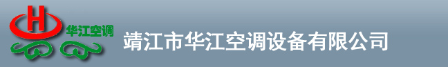 球形喷口_温控条形风口_电动风口-靖江市华江空调设备有限公司