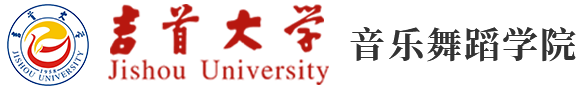音乐舞蹈学院
